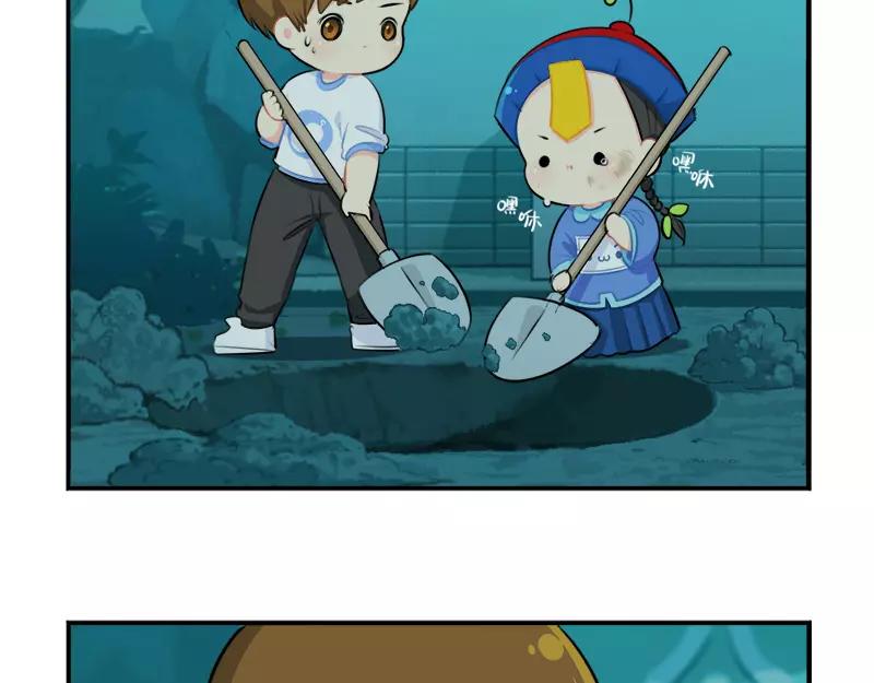 番外 清明节-第51话