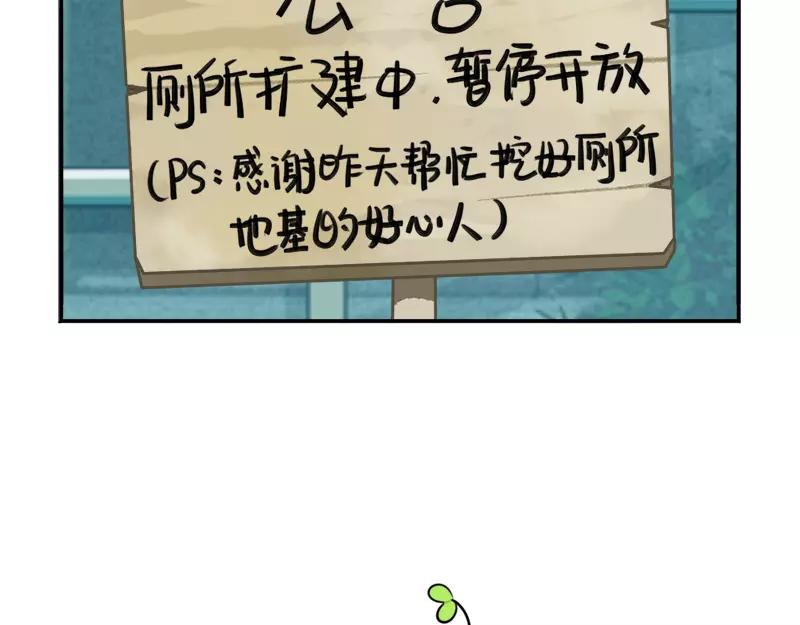 番外 清明节-第51话