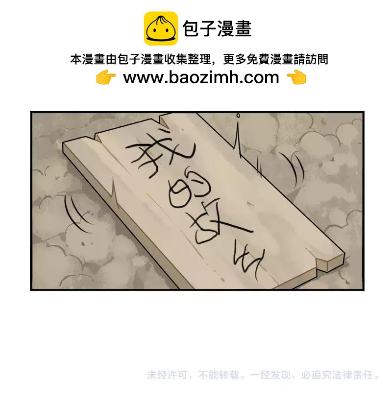 番外 清明节-第51话