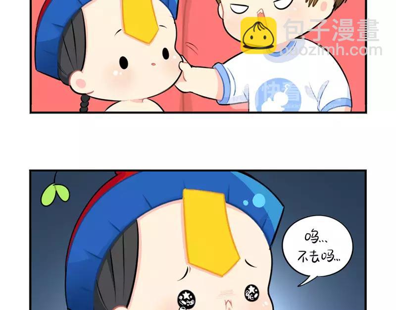 番外 清明节-第51话