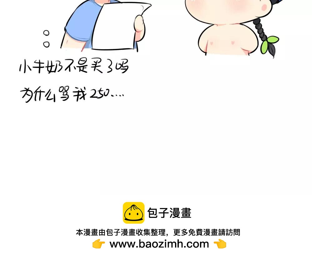 誒？撿到一個小殭屍 - 番外：520 - 1