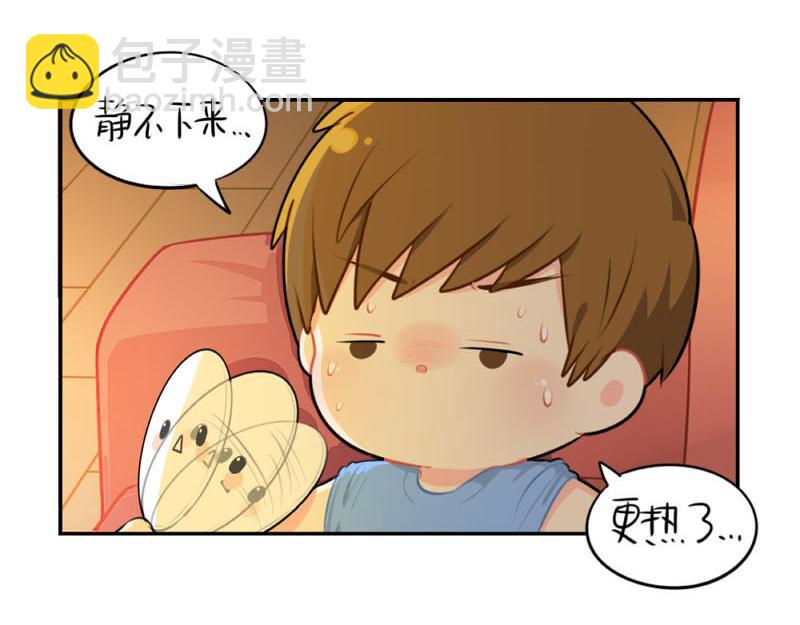 番外：想做你的小空调-第55话