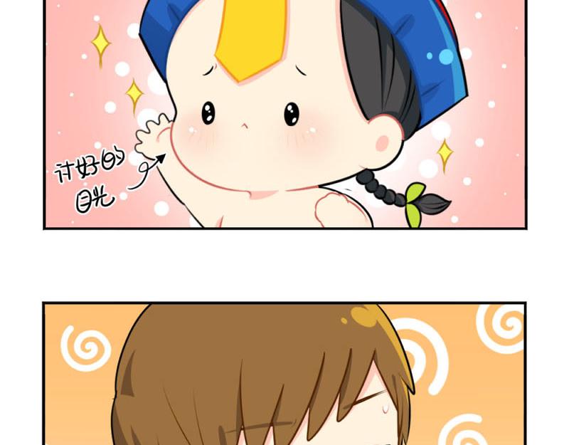 番外：想做你的小空调-第55话