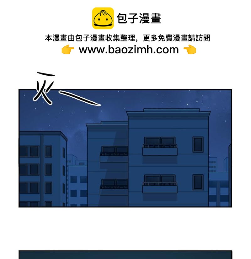 番外：想做你的小空调-第55话