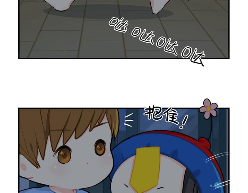 番外：想做你的小空调-第55话