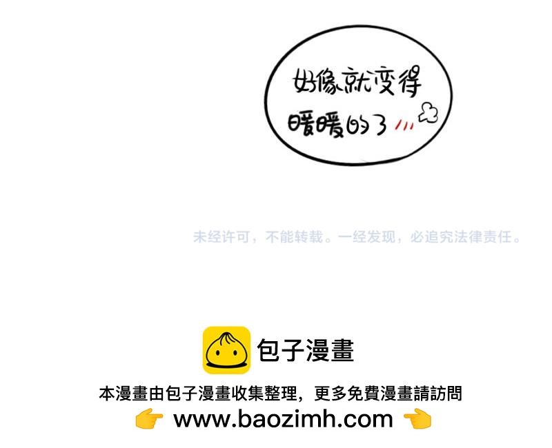 番外：想做你的小空调-第55话