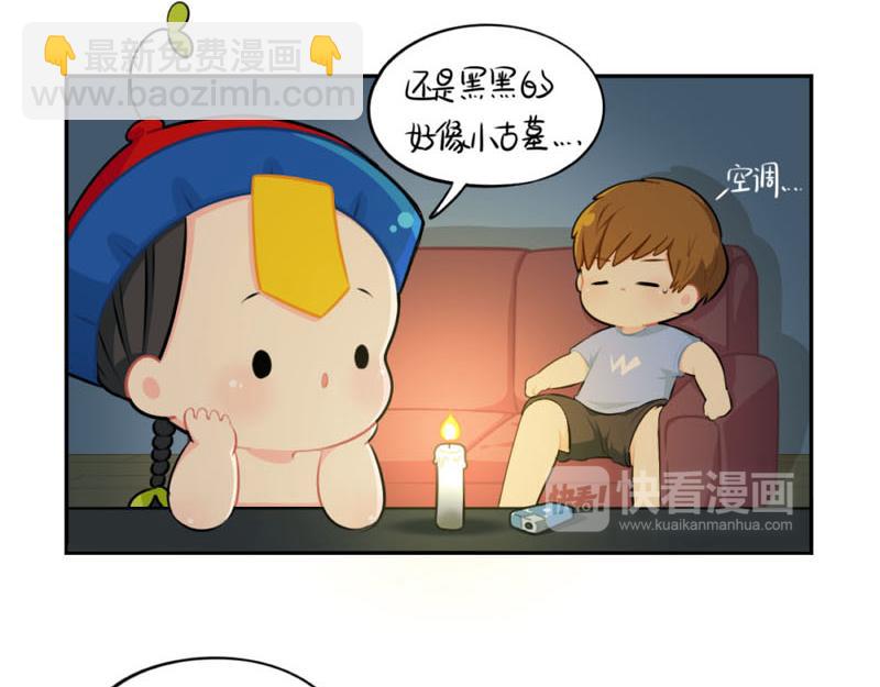 番外：想做你的小空调-第55话