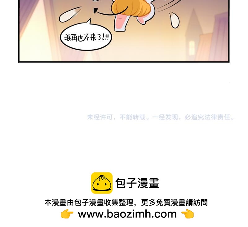 誒？撿到一個小殭屍 - 番外：萬聖節 - 6