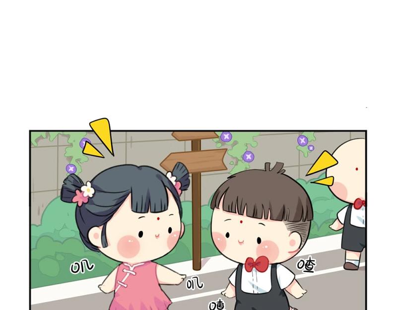 番外 六一儿童节-第67话