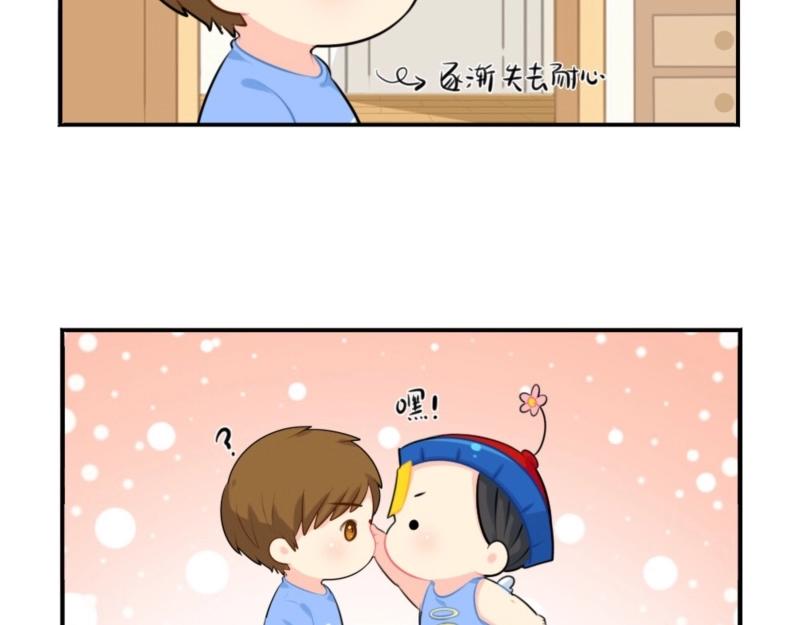 番外 六一儿童节-第67话