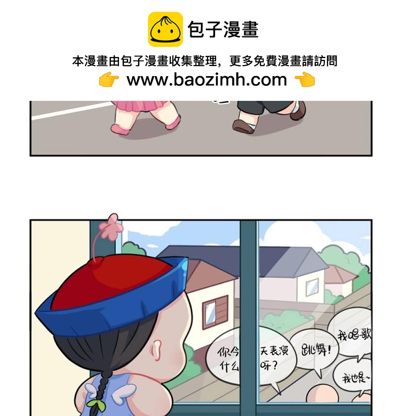 番外 六一儿童节-第67话