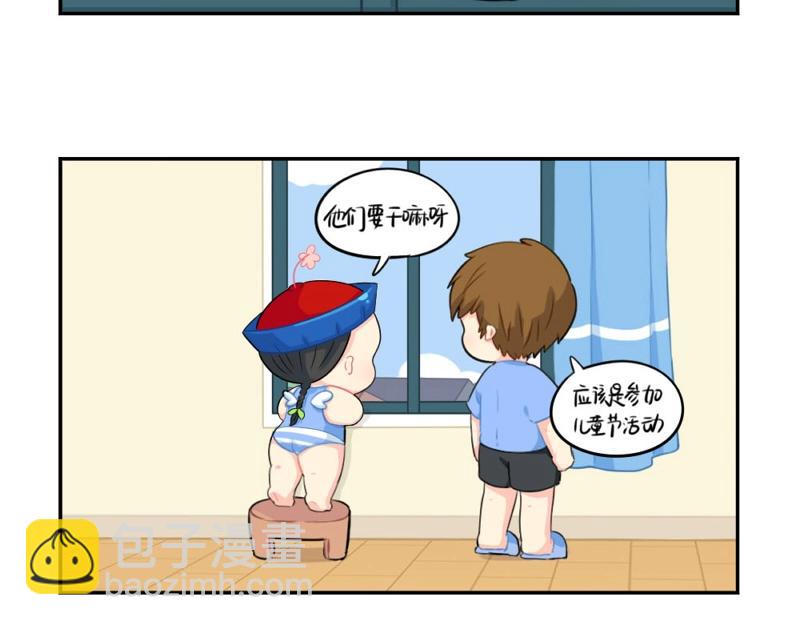 番外 六一儿童节-第67话