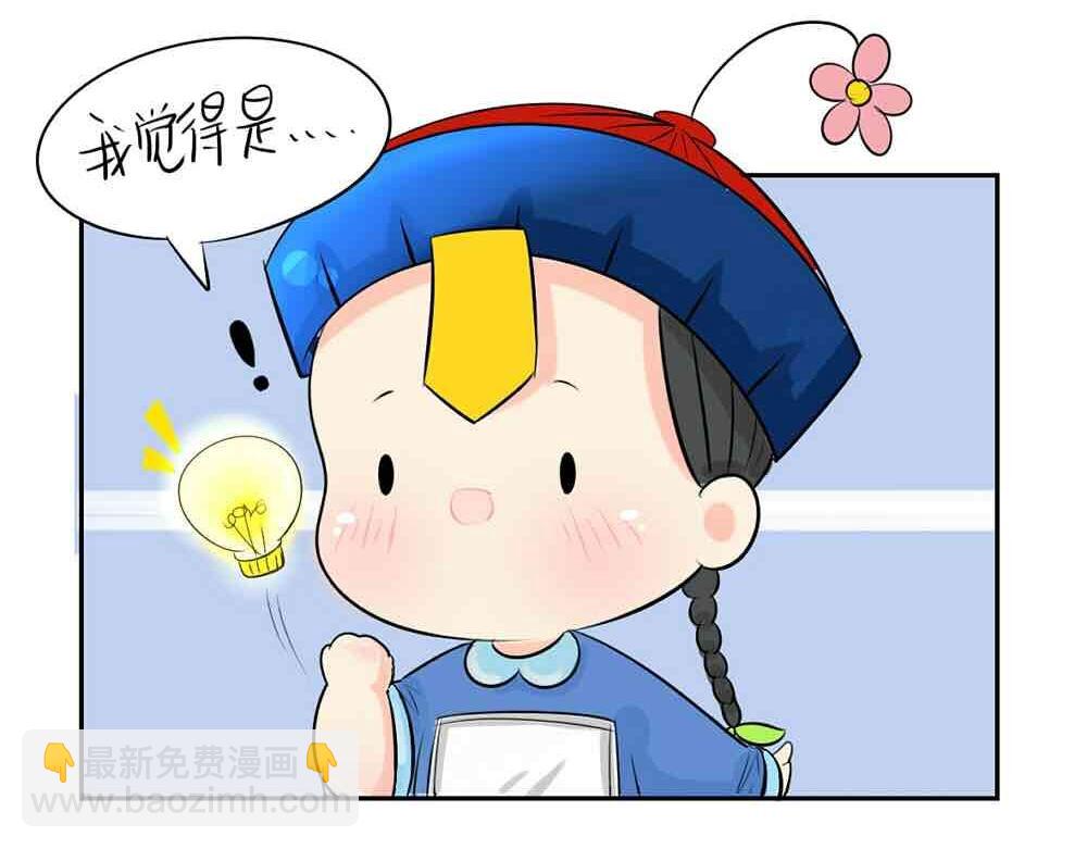 第6话 那我应该喜欢什么谁？-第7话