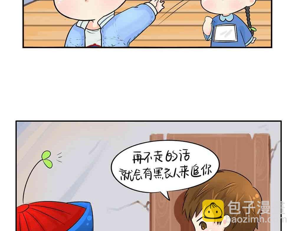 第6话 那我应该喜欢什么谁？-第7话