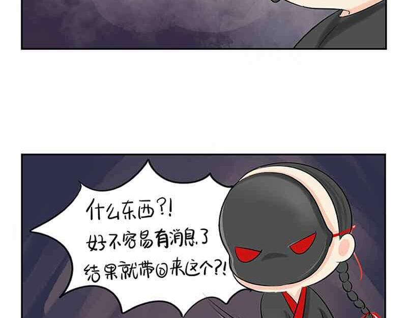 诶？捡到一个小僵尸 - 第6话 那我应该喜欢什么谁？ - 2