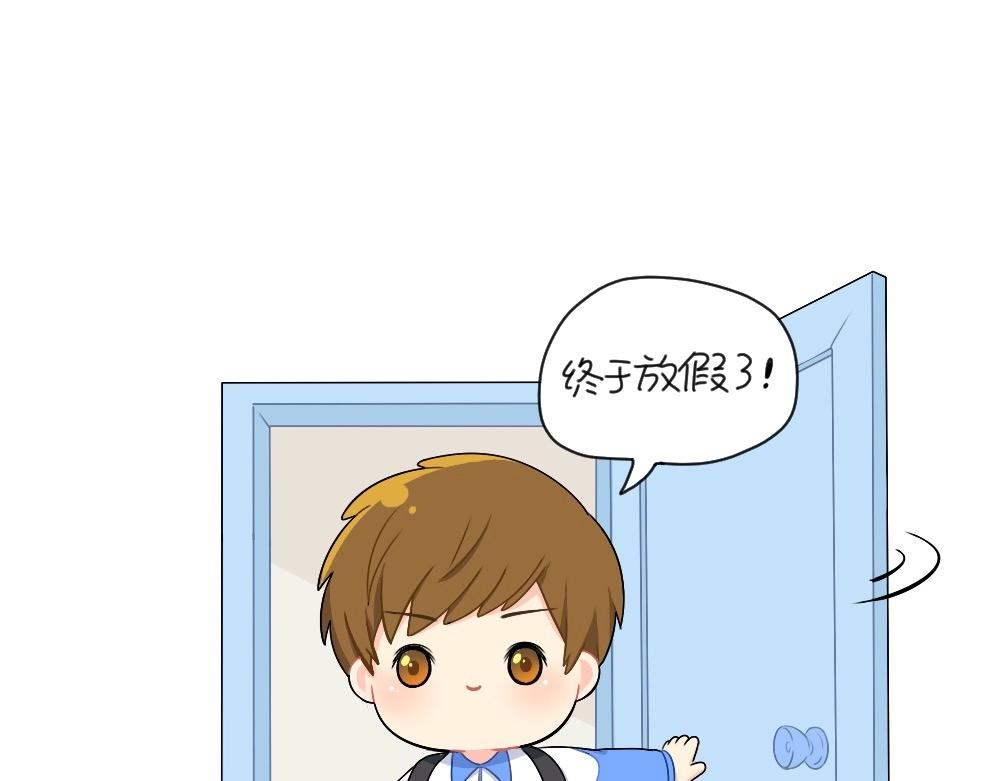 番外 放假啦-第73话