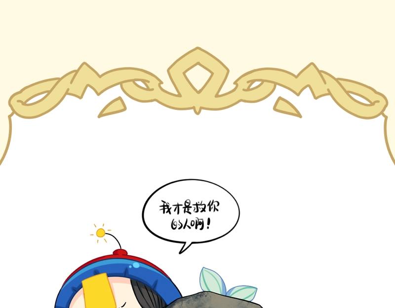 番外 小姜丝童话世界之姜人鱼-第75话