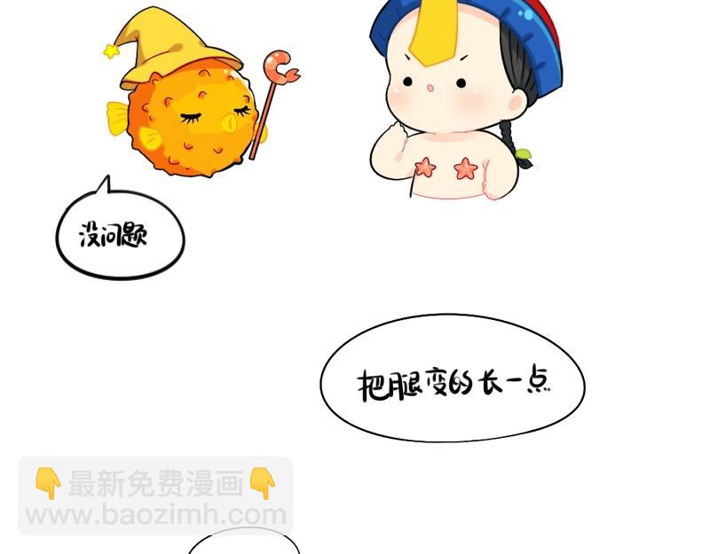 番外 小姜丝童话世界之姜人鱼-第75话