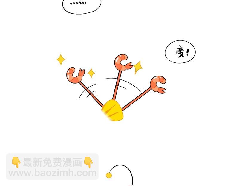 番外 小姜丝童话世界之姜人鱼-第75话