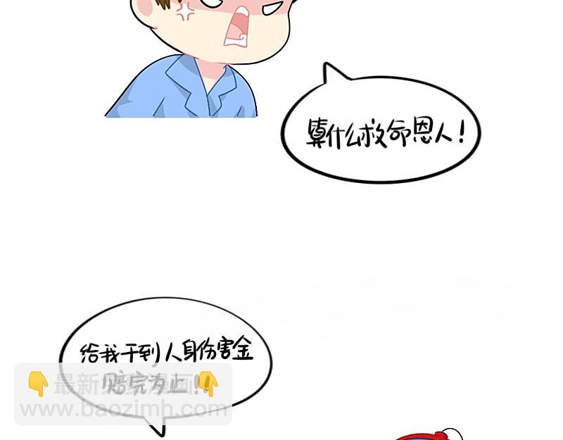 番外 小姜丝童话世界之姜人鱼-第75话