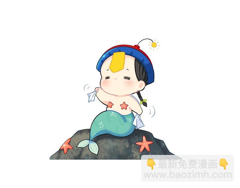 番外 小姜丝童话世界之姜人鱼-第75话