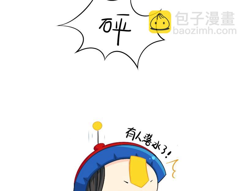 番外 小姜丝童话世界之姜人鱼-第75话