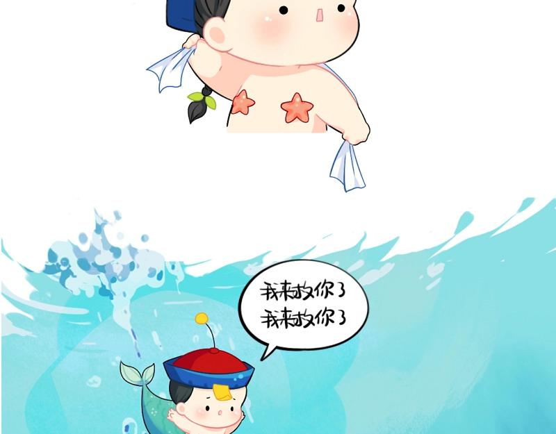 番外 小姜丝童话世界之姜人鱼-第75话