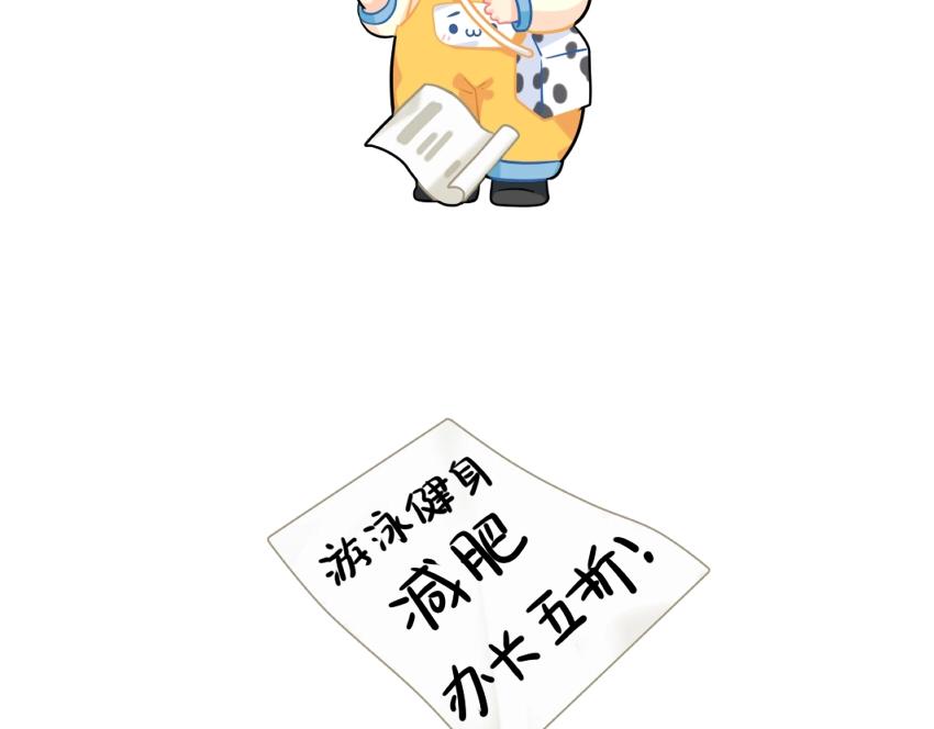 番外 发传单-第77话