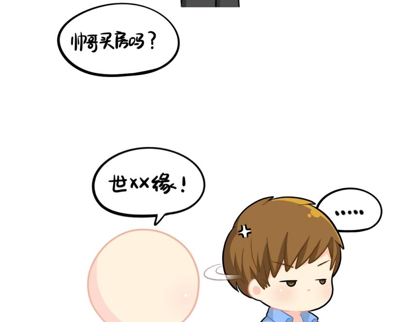 番外 发传单-第77话