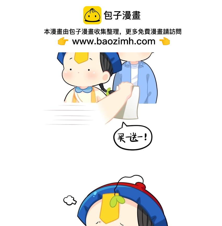 番外 发传单-第77话