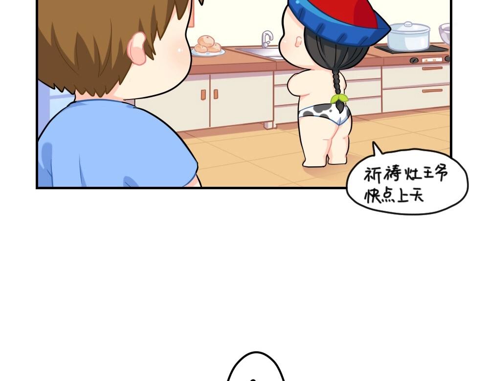 番外 小年快乐-第83话