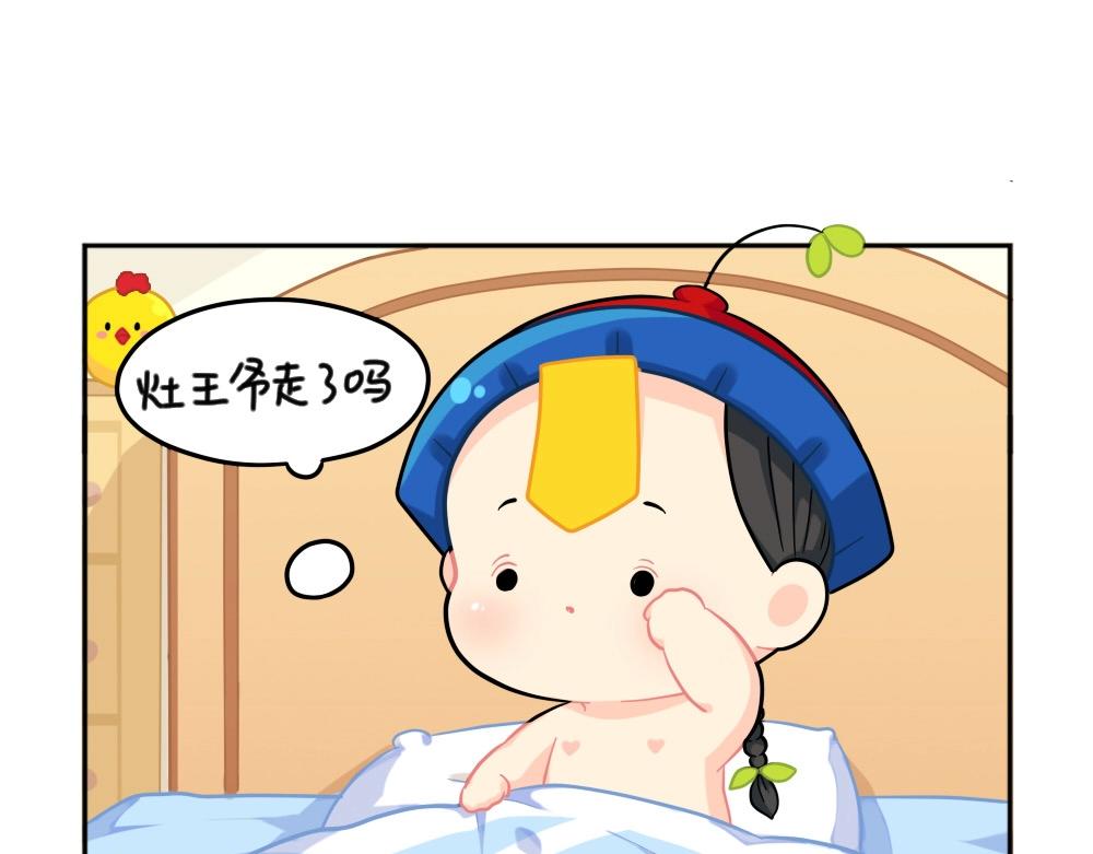 番外 小年快乐-第83话