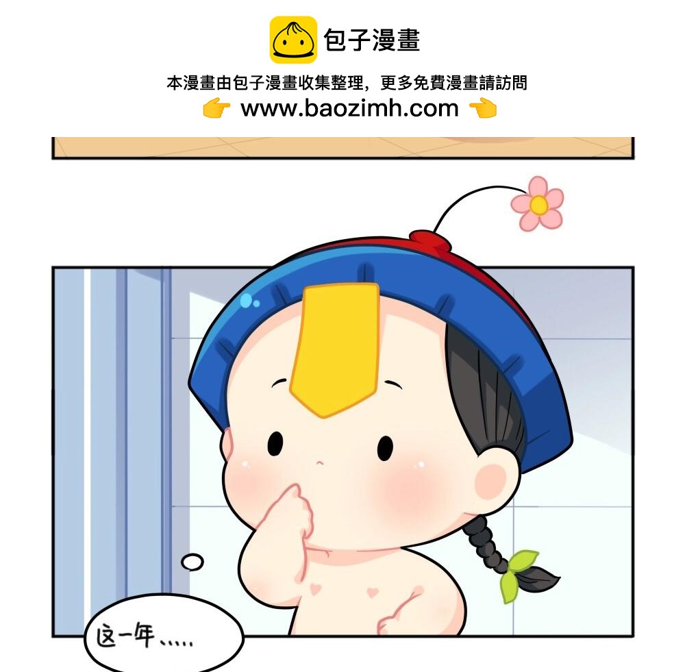 番外 小年快乐-第83话