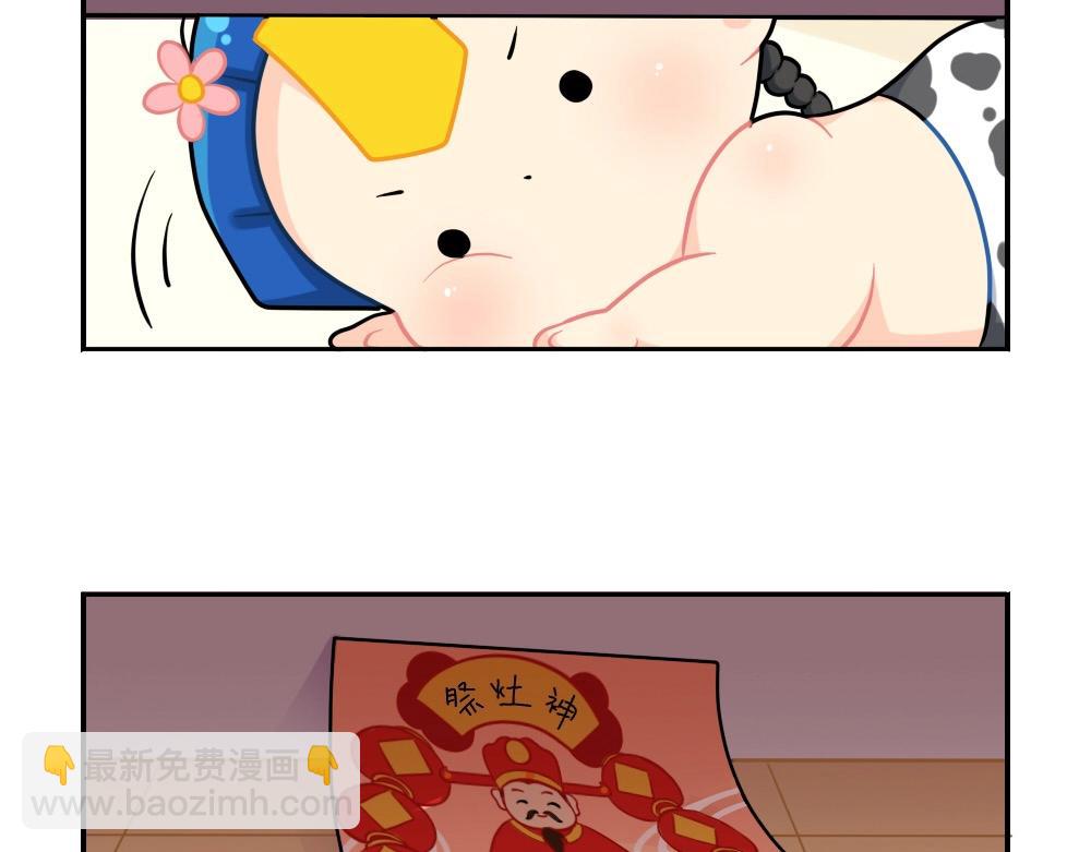 番外 小年快乐-第83话