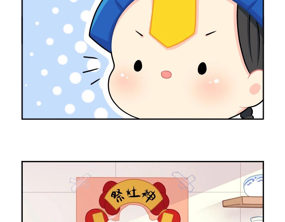 番外 小年快乐-第83话