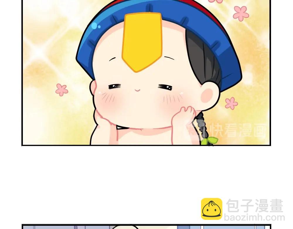 番外 小年快乐-第83话