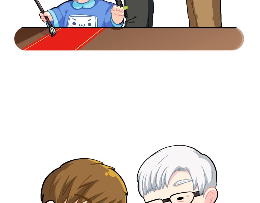 番外 写春联-第85话