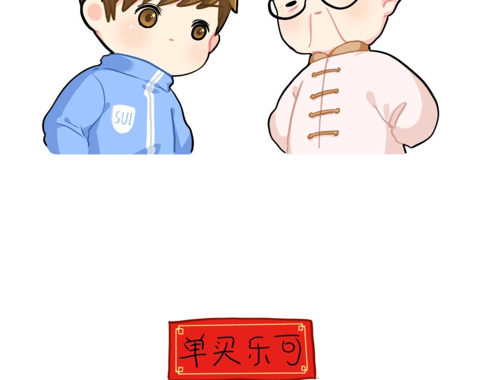 番外 写春联-第85话