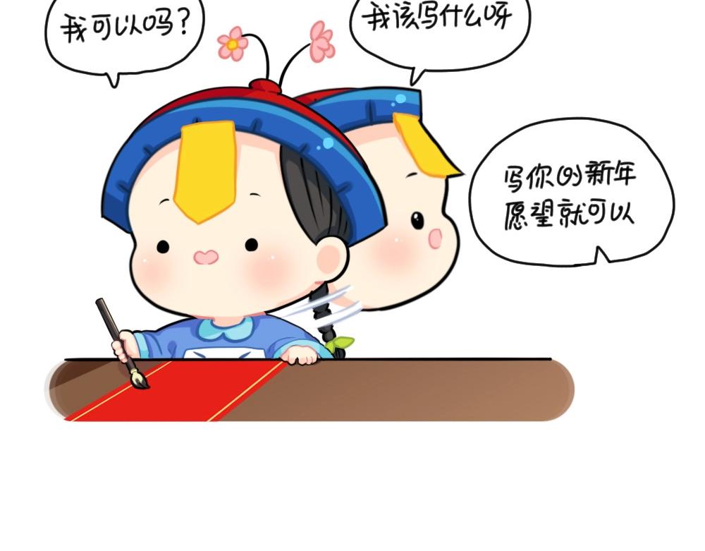 番外 写春联-第85话