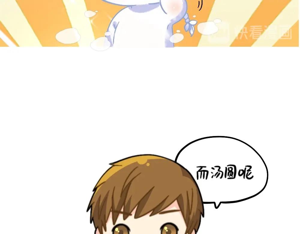 番外 元宵节快乐-第87话