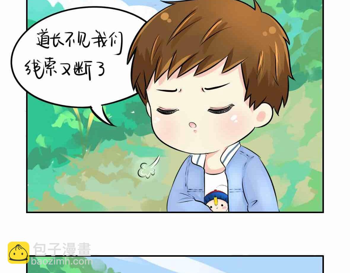 第8话 我是好僵尸-第9话