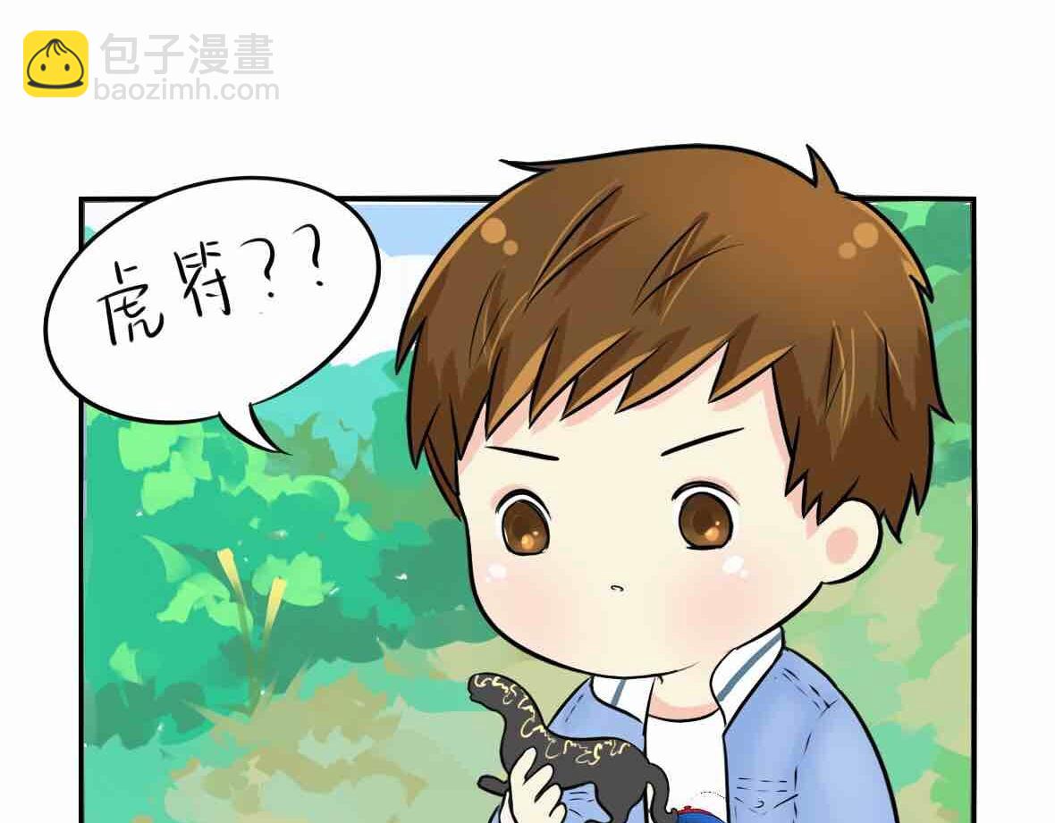 第8话 我是好僵尸-第9话