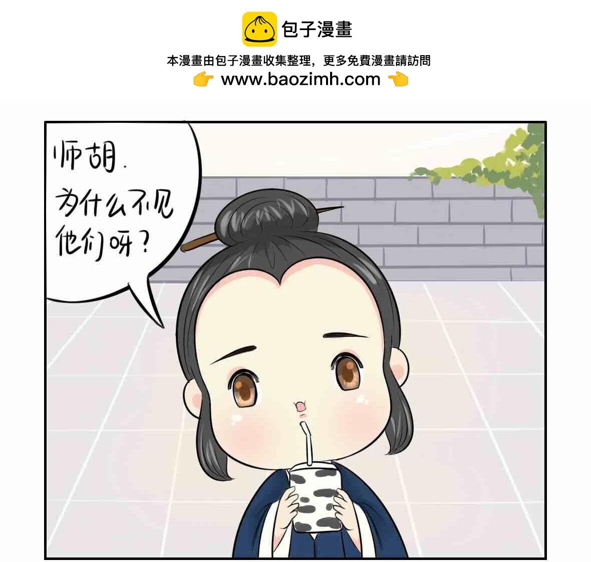 第8话 我是好僵尸-第9话