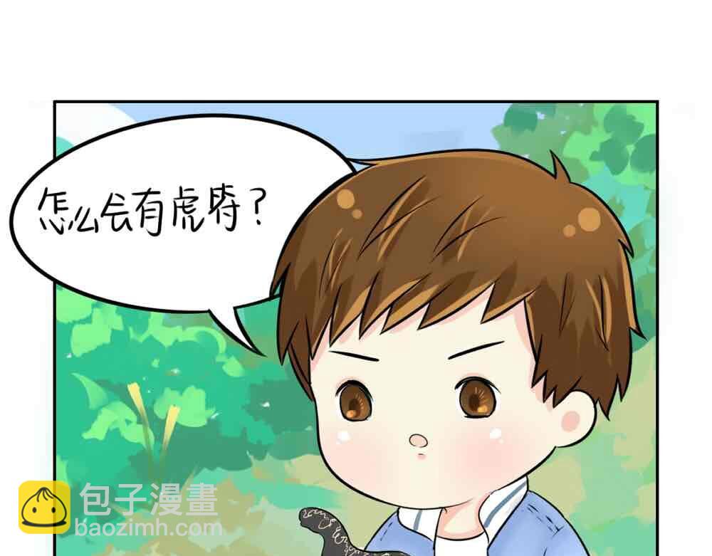 第8话 我是好僵尸-第9话