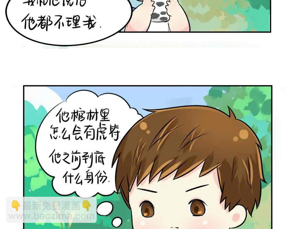 第8话 我是好僵尸-第9话