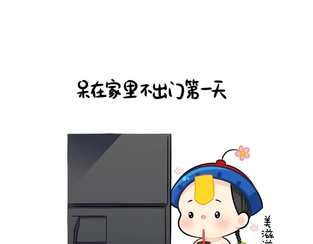 番外 不能出门的第N天~-第89话