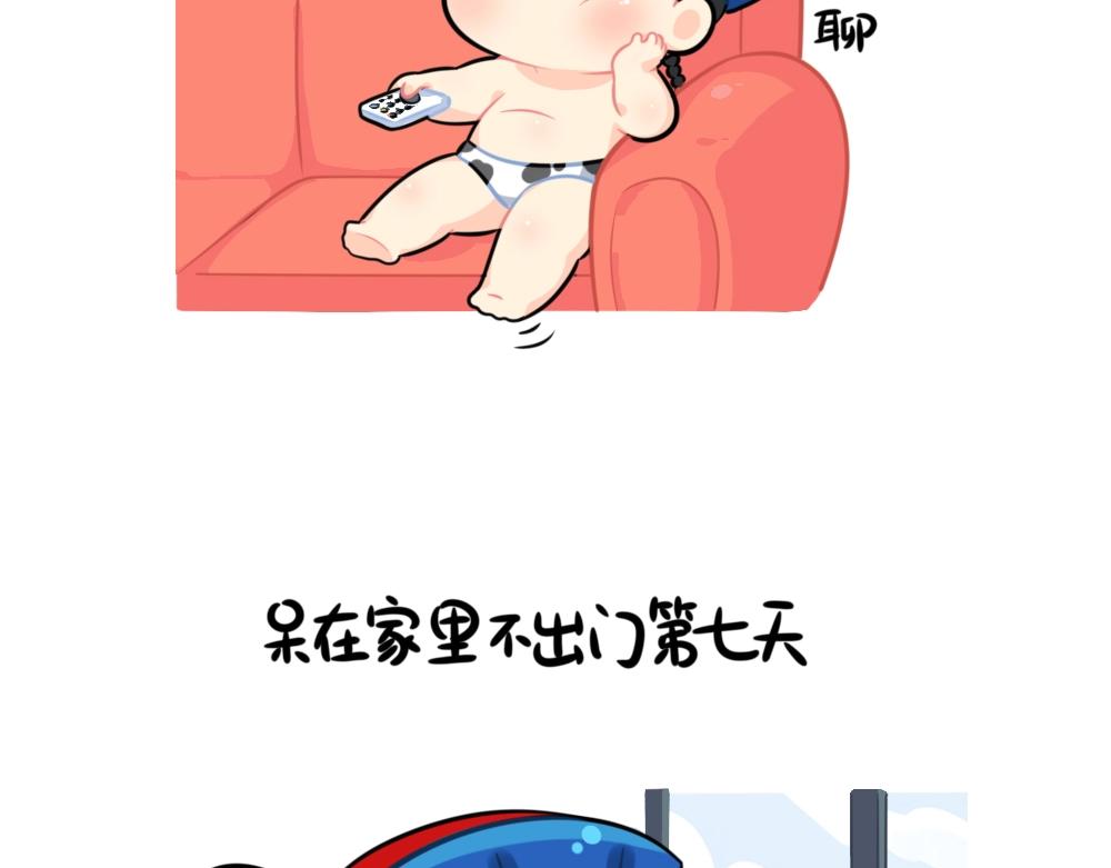 番外 不能出门的第N天~-第89话