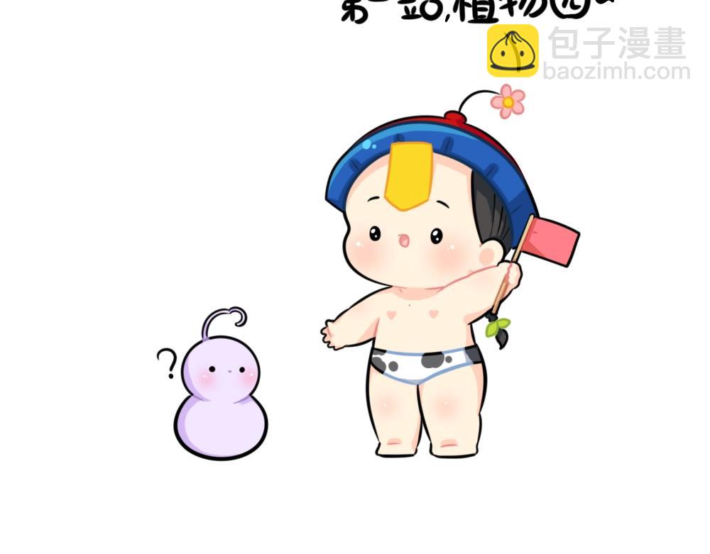 番外 不能出门的第N天~-第89话