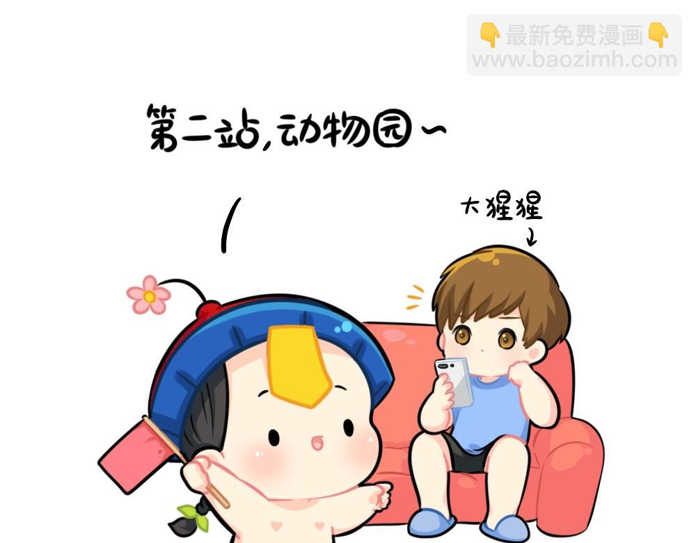 番外 不能出门的第N天~-第89话