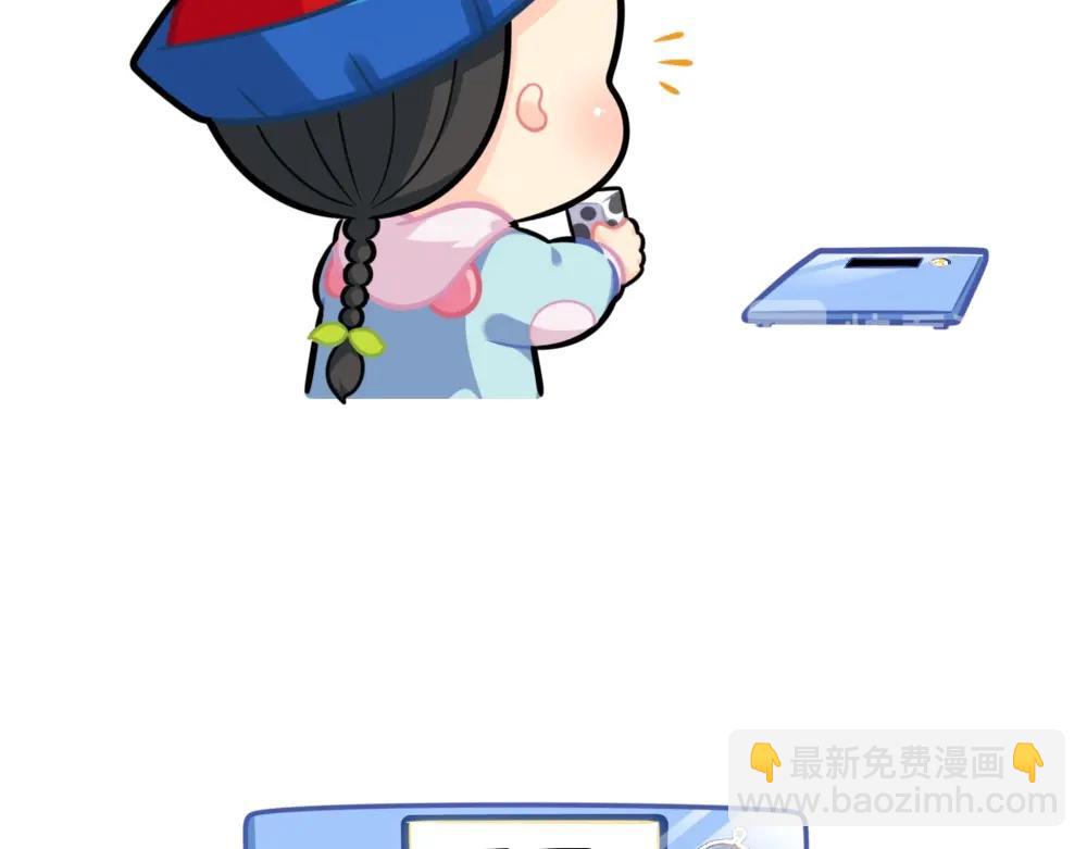 番外 体重-第93话